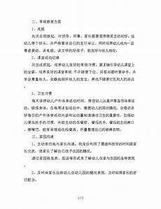 幼师见习期工作小结_银行从业资格证准考证打印一级注册结构工程师报