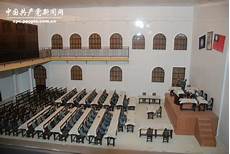 中国共产党代表大会