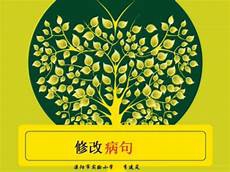 要是你在野外迷了路今天老师分享第六单元的《2020部编本二年级下