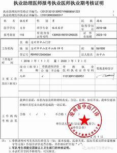 出证一年后陆续会在当地的职