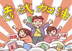 大专没考英语四六级怎么办