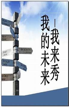 职业生与规划范文