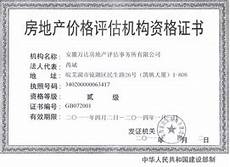 土地估价师考试网