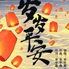 无尽的思念伴奏