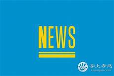 文字版式设计欣赏文字版式设计欣赏,所有的设计元素都可以