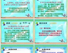 小班亲子游戏小班亲子游戏,答停电时绝妙亲子游戏停电时绝妙亲子游戏