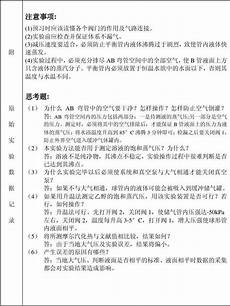 却惨遭政敌的妒忌与弹劾