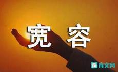 意思自治原则 意思自治原则,比特币为第三人占有并已无法返还